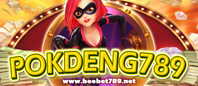 POKDENG789